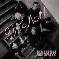 Kalush Orchestra — Янголом — обложка